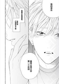 Page 192 of Amaembo to Love Song｜撒娇鬼与情歌