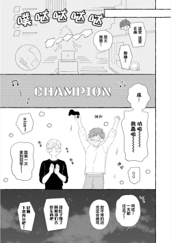 Page 205 of Amaembo to Love Song｜撒娇鬼与情歌