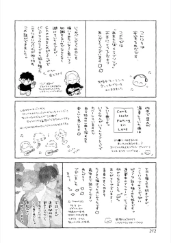 Page 210 of Amaembo to Love Song｜撒娇鬼与情歌