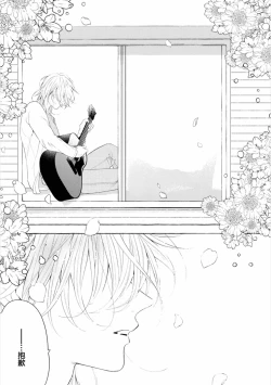 Page 21 of Amaembo to Love Song｜撒娇鬼与情歌