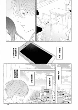 Page 27 of Amaembo to Love Song｜撒娇鬼与情歌