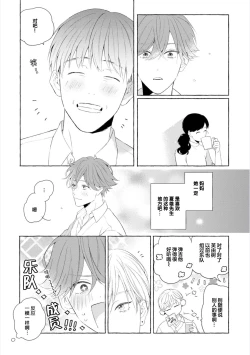 Page 45 of Amaembo to Love Song｜撒娇鬼与情歌