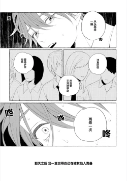 Page 69 of Amaembo to Love Song｜撒娇鬼与情歌