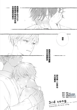 Page 75 of Amaembo to Love Song｜撒娇鬼与情歌