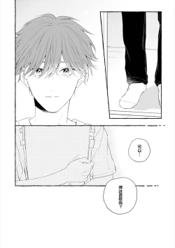 Page 78 of Amaembo to Love Song｜撒娇鬼与情歌
