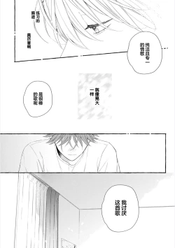 Page 80 of Amaembo to Love Song｜撒娇鬼与情歌