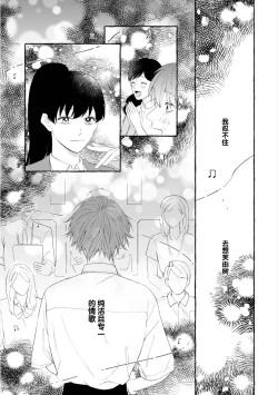 Page 97 of Amaembo to Love Song｜撒娇鬼与情歌