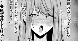 Page 1 of Zoku Zoku Zoku Toshiue Cheerleader no Kanojo o Senpai no Dekachin ni Netorareru