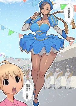 Page 59 of Hachidori no Rakuen Kanketsuhen