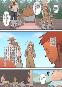 Page 85 of Hachidori no Rakuen Kanketsuhen