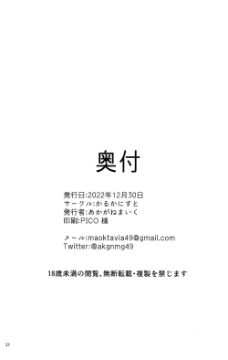 Page 20 of Kyousaiin Topia