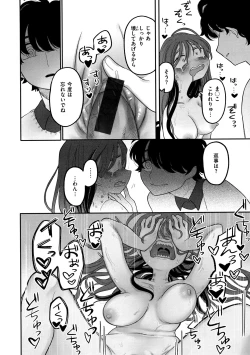 Page 103 of Anata dake no Mesu ni Naru - Every Piece of You is Mine