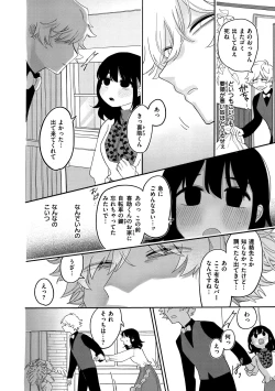 Page 11 of Anata dake no Mesu ni Naru - Every Piece of You is Mine