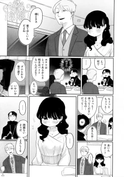 Page 132 of Anata dake no Mesu ni Naru - Every Piece of You is Mine