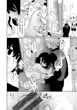 Page 13 of Anata dake no Mesu ni Naru - Every Piece of You is Mine