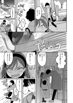 Page 90 of Anata dake no Mesu ni Naru - Every Piece of You is Mine