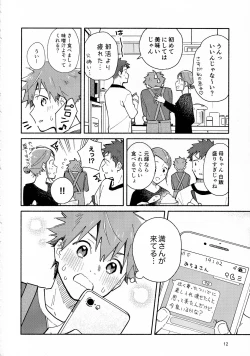 Page 11 of 9 Tsuki no Soleil CLEMENTINE