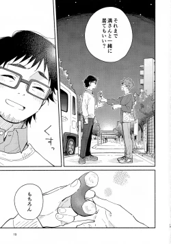 Page 18 of 9 Tsuki no Soleil CLEMENTINE