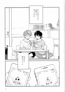 Page 2 of 9 Tsuki no Soleil CLEMENTINE