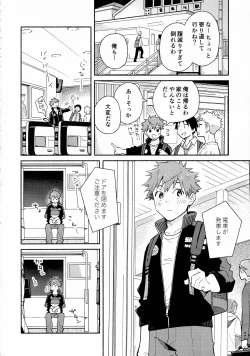 Page 9 of 9 Tsuki no Soleil CLEMENTINE