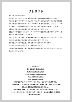 Page 32 of Memorable Night 2