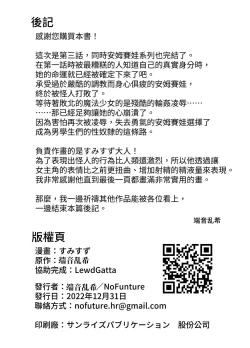 Page 27 of Mahou Shinki Amsaver