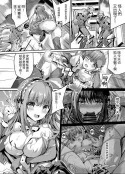 Page 3 of Mahou Shinki Amsaver
