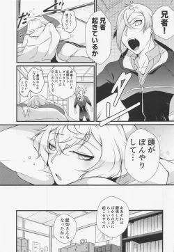 Page 2 of Oisha-sama demo Ii Yu demo Naosenai no ga Ano Yamai