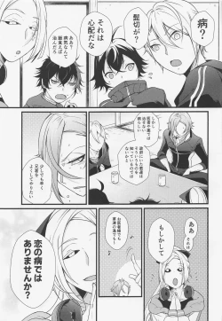 Page 4 of Oisha-sama demo Ii Yu demo Naosenai no ga Ano Yamai