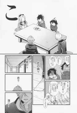 Page 5 of Oisha-sama demo Ii Yu demo Naosenai no ga Ano Yamai