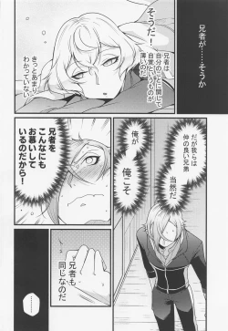 Page 7 of Oisha-sama demo Ii Yu demo Naosenai no ga Ano Yamai