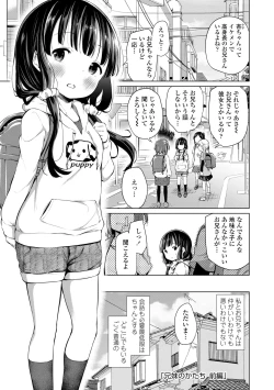 Page 145 of Konoko Haramasetemo Iidesuka?