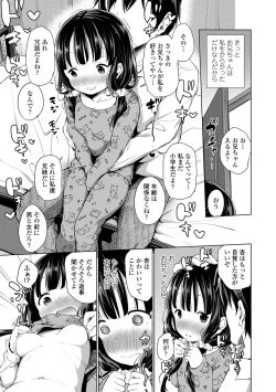 Page 149 of Konoko Haramasetemo Iidesuka?