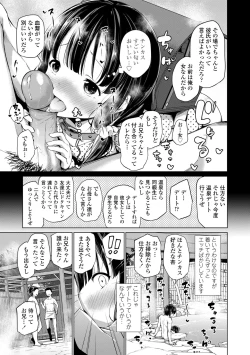 Page 171 of Konoko Haramasetemo Iidesuka?