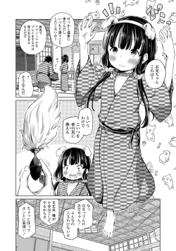Page 174 of Konoko Haramasetemo Iidesuka?