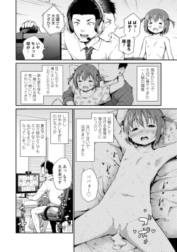 Page 60 of Konoko Haramasetemo Iidesuka?