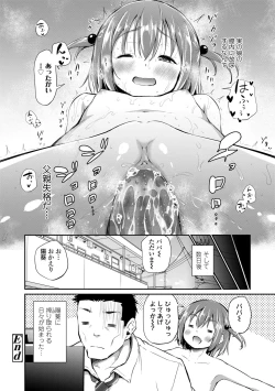 Page 84 of Konoko Haramasetemo Iidesuka?