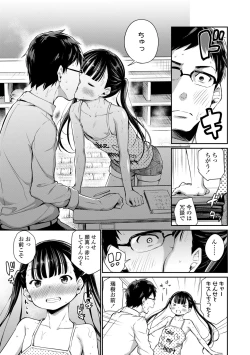 Page 9 of Konoko Haramasetemo Iidesuka?