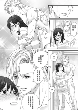 Page 12 of moto yan keisatsukan2