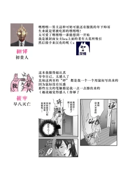 Page 29 of moto yan keisatsukan2