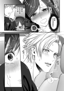 Page 34 of moto yan keisatsukan2