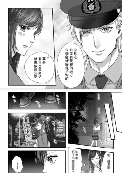 Page 39 of moto yan keisatsukan2