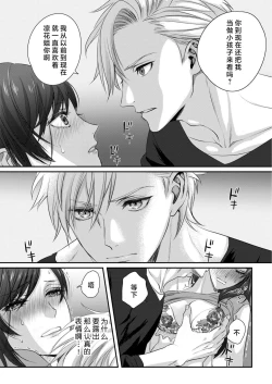 Page 3 of moto yan keisatsukan2