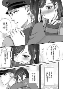 Page 46 of moto yan keisatsukan2