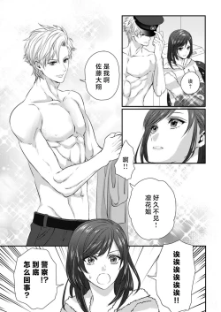 Page 9 of moto yan keisatsukan2