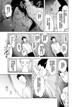 Page 16 of 高嶺の花への告白成功率はゼロの訳 先行版 1+2