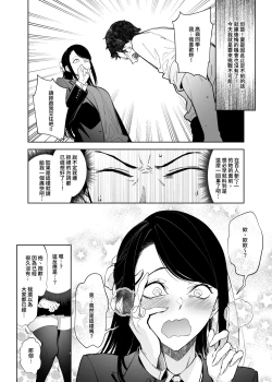 Page 4 of 高嶺の花への告白成功率はゼロの訳 先行版 1+2