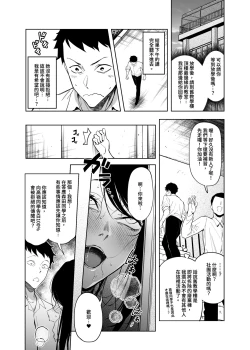 Page 5 of 高嶺の花への告白成功率はゼロの訳 先行版 1+2