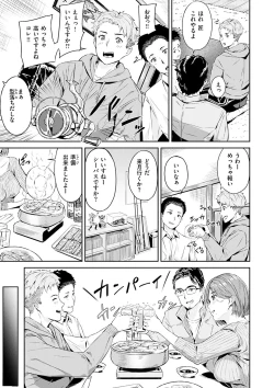 Page 101 of Hatsu Iki - The first orgasm