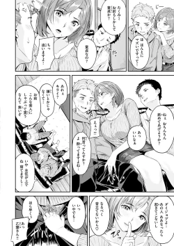 Page 104 of Hatsu Iki - The first orgasm